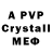Метамфетамин кристалл assassin__nepobedimyj