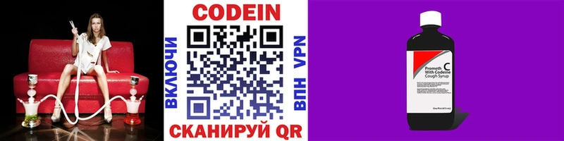 Кодеин Purple Drank  купить закладку  Поворино 
