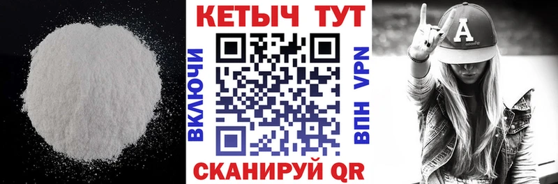 КЕТАМИН ketamine Поворино