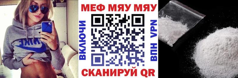 где купить наркоту Поворино Мефедрон мука