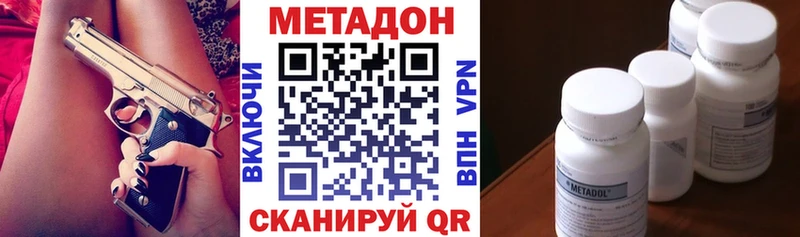 Метадон VHQ где можно купить наркотик Поворино